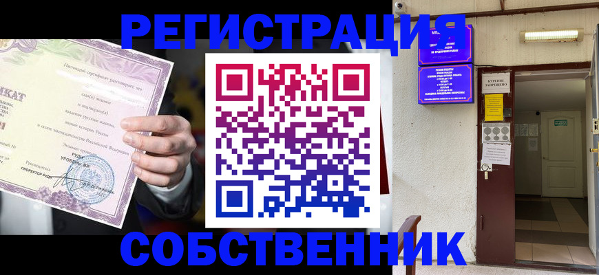 временная регистрация недорого в Нерчинске